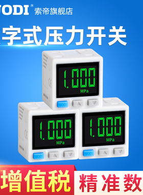 ISE/ZSE气动电子数显压力开关真空负压表感测器ZSE30AF-01-N/P-L
