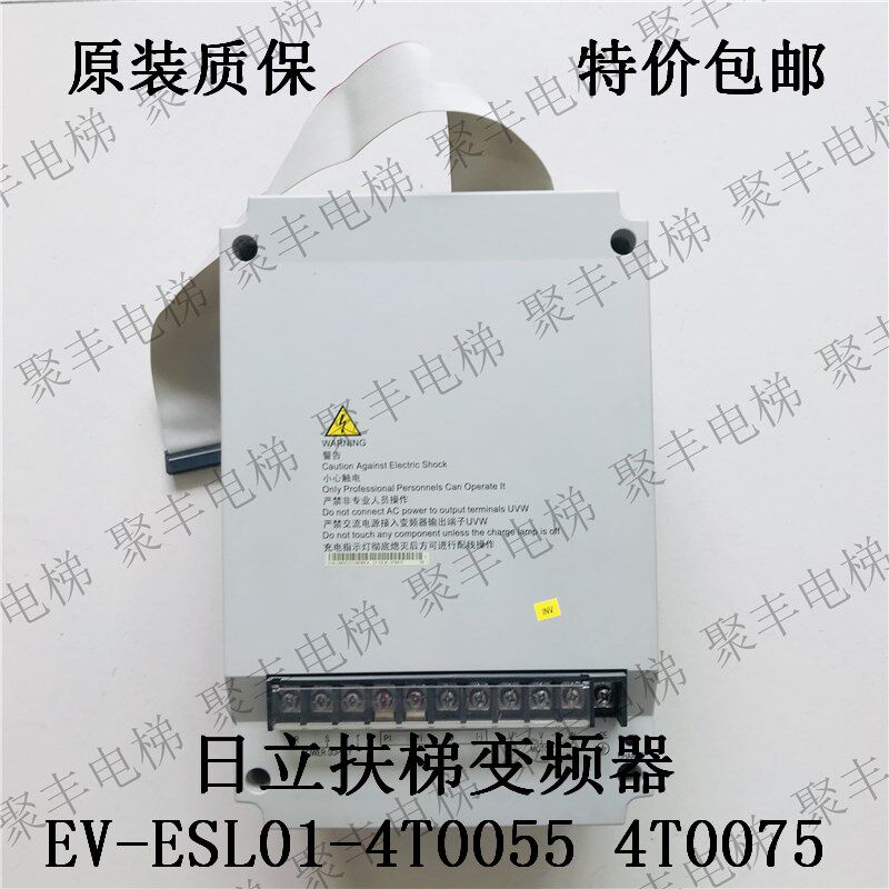 日立扶梯变频器 EV-ESL01-4T0055 EV-ESL01-4T0075 日立变频器