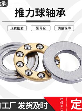 8类 轴承轴推力球轴承 1216 51217AWN 512158 压力承 双向平面轴