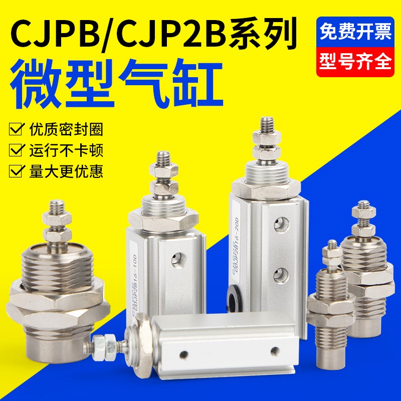 微型针型气缸CJPB小型气动外螺纹CDJP2B单动6/10/16-5*10X15X20-B