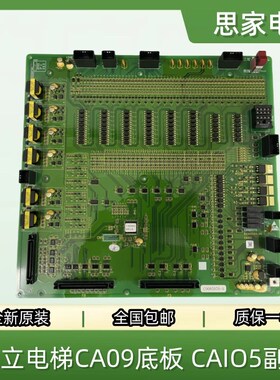 日立电梯MCA主板65000093 V34底板CA09 CAIO副板LCA配件V33原装