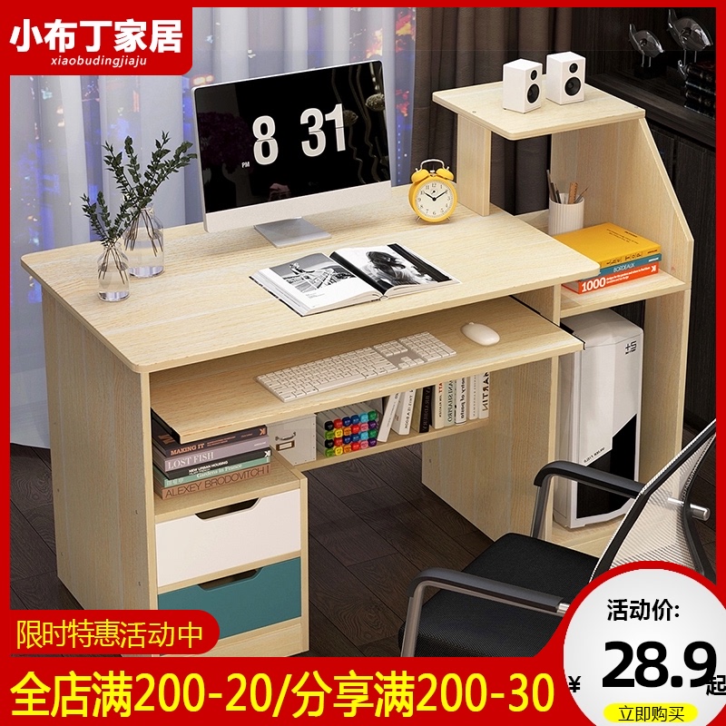 电脑桌台式家用简约小户型单人办公桌出租屋书桌学习桌宿舍小桌子