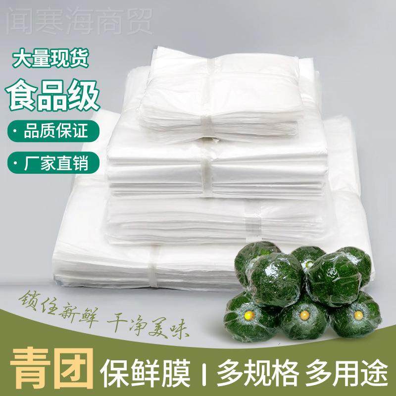 饭包装AZS膜纸保包鲜膜锅盔团垫膜青团鲜寿司糯米团糍保米昌,玩具/童车/益智/积木/模型,毛绒/玩偶/公仔/布艺类玩具,淘宝优惠券,粉丝福利购,淘宝优惠卷