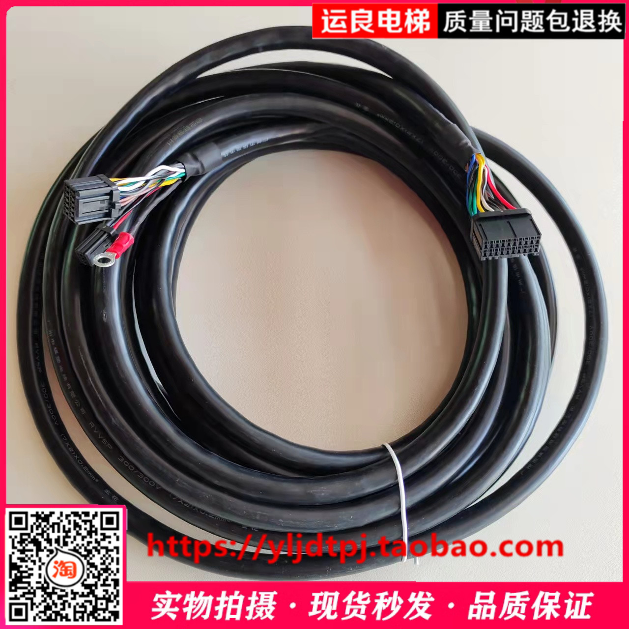运良家电梯配件LCA编码器线7米长3个黑色插头带屏蔽电缆线插接线