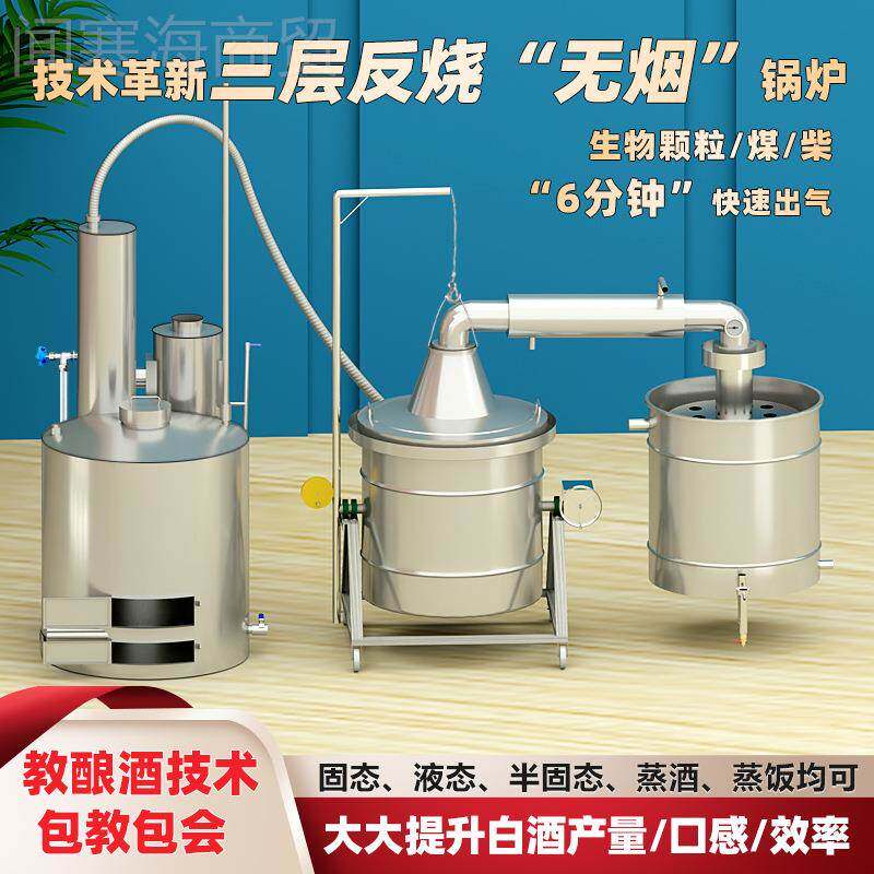 蒸汽炉商用燃柴FYR煤无烟节能环保酿酒层设备夹反烧锅不锈钢蒸馏