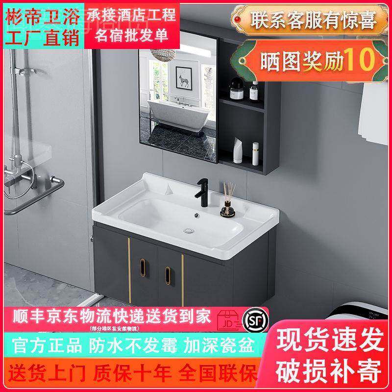 家用ATS铝太空浴室组合卫生间柜手盆岩板小户型洗洗漱一体陶瓷洗