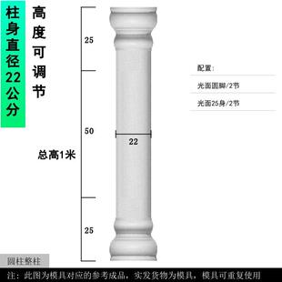 罗马柱模具圆柱别墅光面柱农村自建房水泥小柱子圆形装饰建筑模板