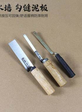 华贸ETQ抹子外工墙墙泥清水水木柄夹具勾缝泥板抹泥刀勾缝填缝地