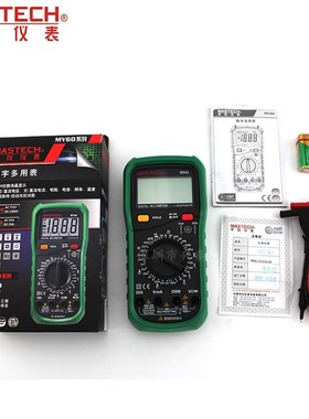 MASTECH华仪MY60/61/62/63/64/65/68数字万用表专用数显万能表