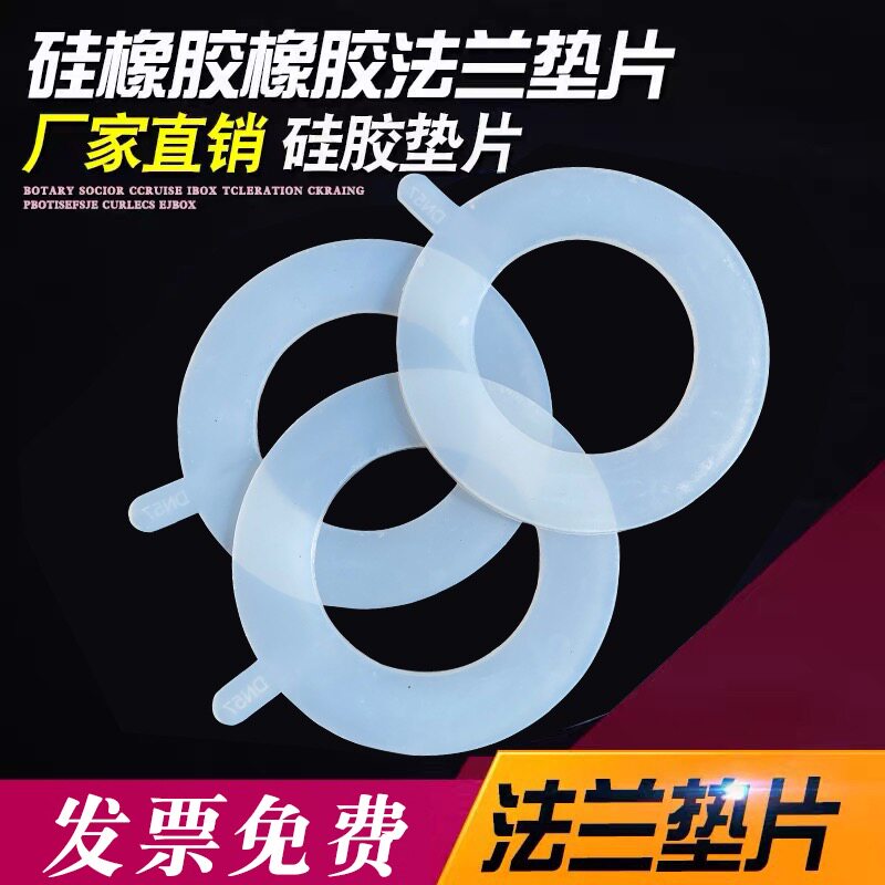 橡胶垫片耐油EPDM三元乙丙丁氰氯丁橡胶垫片橡胶法兰垫片橡胶垫圈
