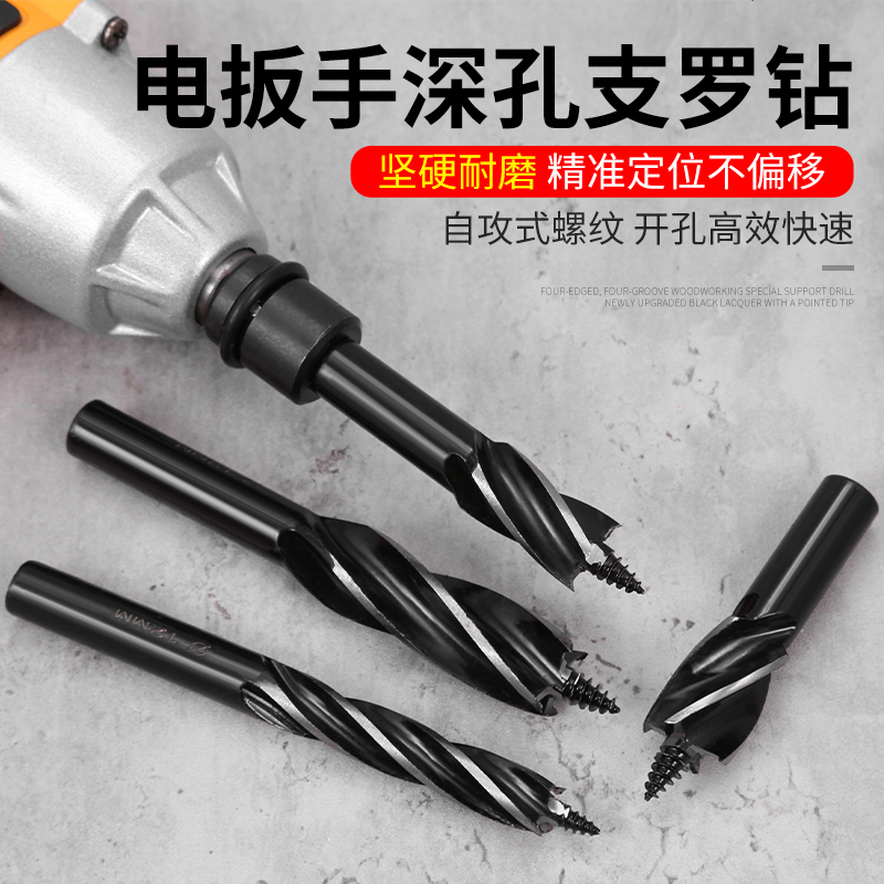 木工钻头电动扳手支罗钻打孔开孔工具大全专用开孔器电扳手麻花钻