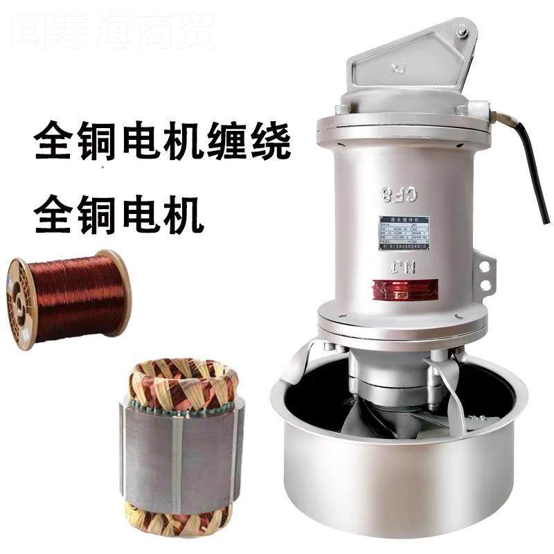 VZNQJB潜水搅拌机流搅污水拌钢器潜水回泵推动搅匀推流器不锈/铸,农用物资,苗木固定器/支撑器,淘宝优惠券,粉丝福利购,淘宝优惠卷