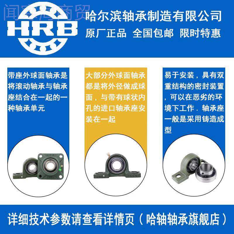 HRB 哈尔滨轴承 CHA 4132 21 215 带座RAY外U球面,童鞋/婴儿鞋/亲子鞋,量脚器,淘宝优惠券,粉丝福利购,淘宝优惠卷