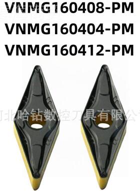 株洲双色钢件刀粒形数控刀片NMG160404/菱VNMVG1604ZNO8-GF HS822