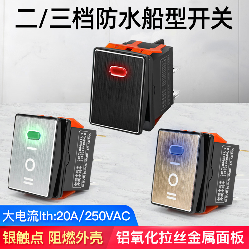 大电流防水翘板开关 二/三档金属KCD4船形翘板电源开关 4/6脚带灯