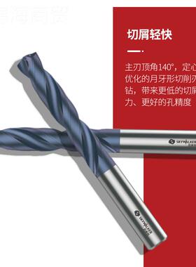 刃天行mPDH1内冷5D6系列13.7mGSO-17.6mm 通用型钻头涂层PDH5S610
