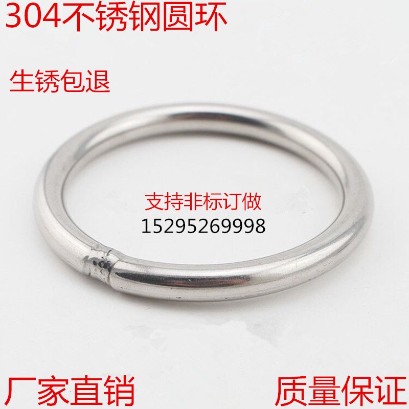 304不锈钢圆环圆圈 实心O型环 焊接环 手拉环 宠物环捕鱼环晒衣环