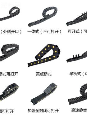 尼龙坦UGD链电缆速静音工程线槽高雕克刻轻型桥式塑料拖机链