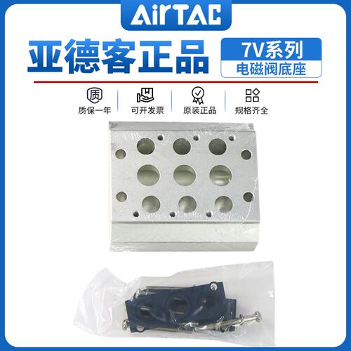 AirTAC亚德客电磁阀底座 7V100M2F 100M3F 7V100M4F 7V100M5F