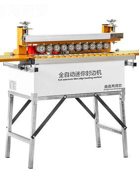万佳750封边具机木工家装小型FTZ用家手动形异异形全自动190一体