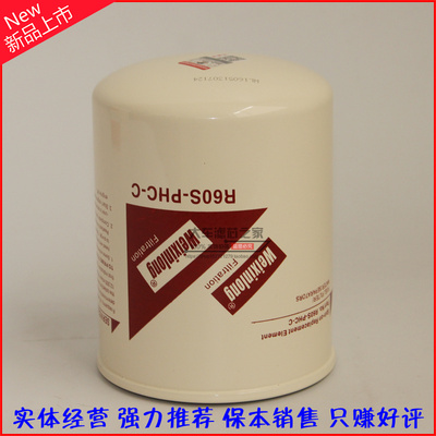朝柴 电喷 柴油滤芯 R60S-PHC-C柴油滤清器 CX1012 4102H.15.110