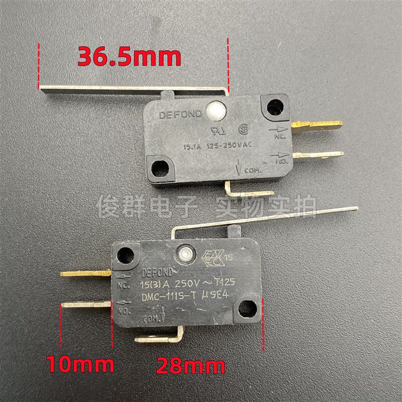 德丰DEFOND DMC-1115-T微动开关带柄15A大电流行程限位电源键按钮
