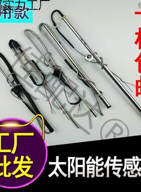 太阳能热水器水感位传器温控器探头仪温表UNH水制仪控显示器