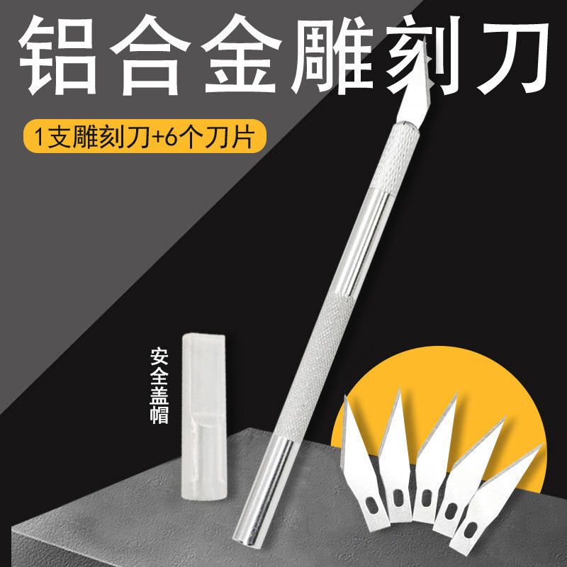 雕刻刀套装铝合金雕刻刀片手账笔刀模型制作工具手机贴膜美工刀,鲜花速递/花卉仿真/绿植园艺,洒水/浇水壶,淘宝优惠券,粉丝福利购,淘宝优惠卷