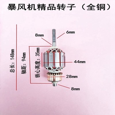 暴风机2807转子 大功率款吹风机转子 工业级吹灰机除尘器电机配件