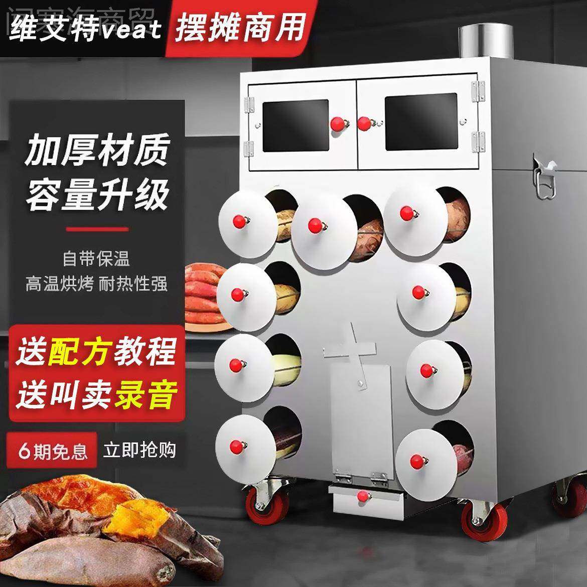 烤烤红薯烤炉商用LUQ街头机烤红薯烤苞米地瓜机摆摊玉米冰糖梨炉,童鞋/婴儿鞋/亲子鞋,量脚器,淘宝优惠券,粉丝福利购,淘宝优惠卷