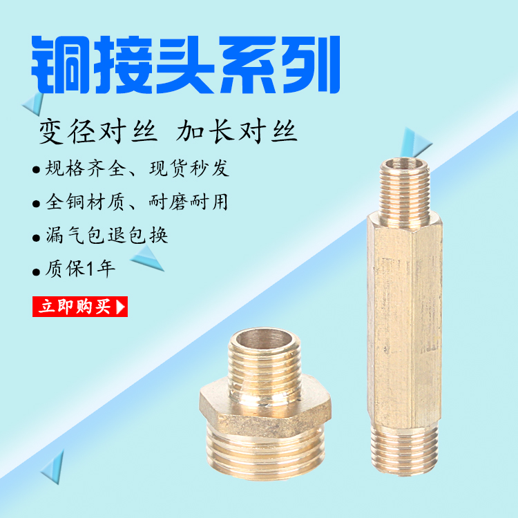 变径对丝直接加长接头大小头对接变径2分变4分 4分变1寸双外丝