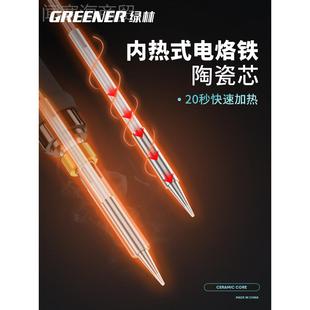 铁电焊笔 绿林电烙家用铁小型维修焊接神器恒HZF温电焊洛工具套装