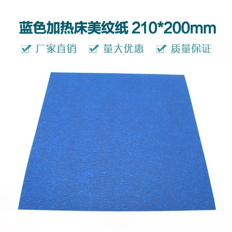 布加特3D打印机蓝色专用美纹纸胶带 耐高温胶纸 加热床板专用,农用物资,苗木固定器/支撑器,淘宝优惠券,粉丝福利购,淘宝优惠卷