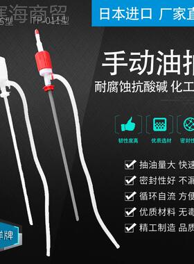 k耐t手动油抽子吸油泵 自吸溶带软VWC管耐腐蚀酸碱剂塑化料工抽水