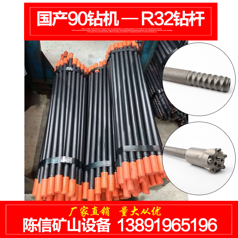R32螺纹钻杆 贵钢钎杆 国产YGZ90型凿岩机接杆钎 R32螺纹球齿钻头