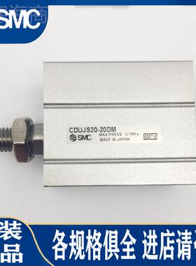 SMC自由安装气缸CDUDXCJ/CUJS0/164/12S-8-10-15-20-25-30-35-0S
