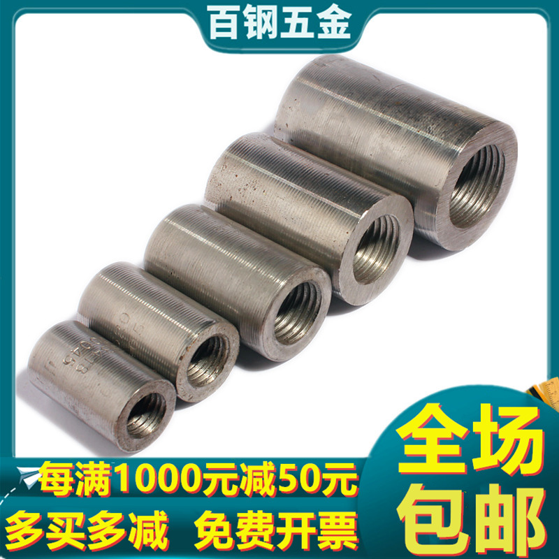 钢筋连接套筒国标直螺纹接头正反变径套筒M12M14M16M18M20M24-M32