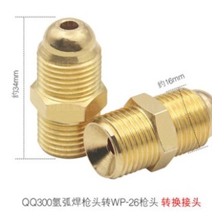 氩弧焊枪配件wp 26焊枪转300接头转换接头M16X1.5转换铜头