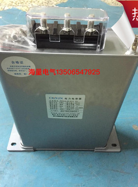 正品温州锦能BSMJ044253 440V 25KVar 自愈式并联电容器