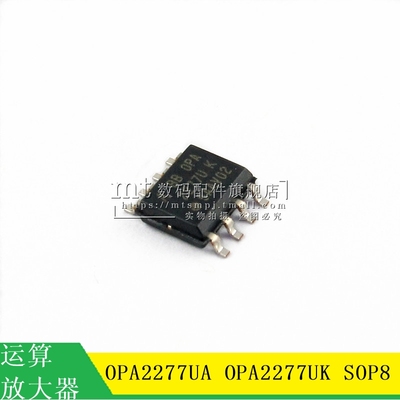 【MT】OPA2277UA OPA2277 OPA2277UK 贴片SOP8 运算放大芯片