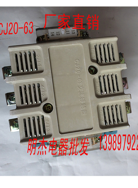 交流接触器CJ2063A有各种电压品质保证