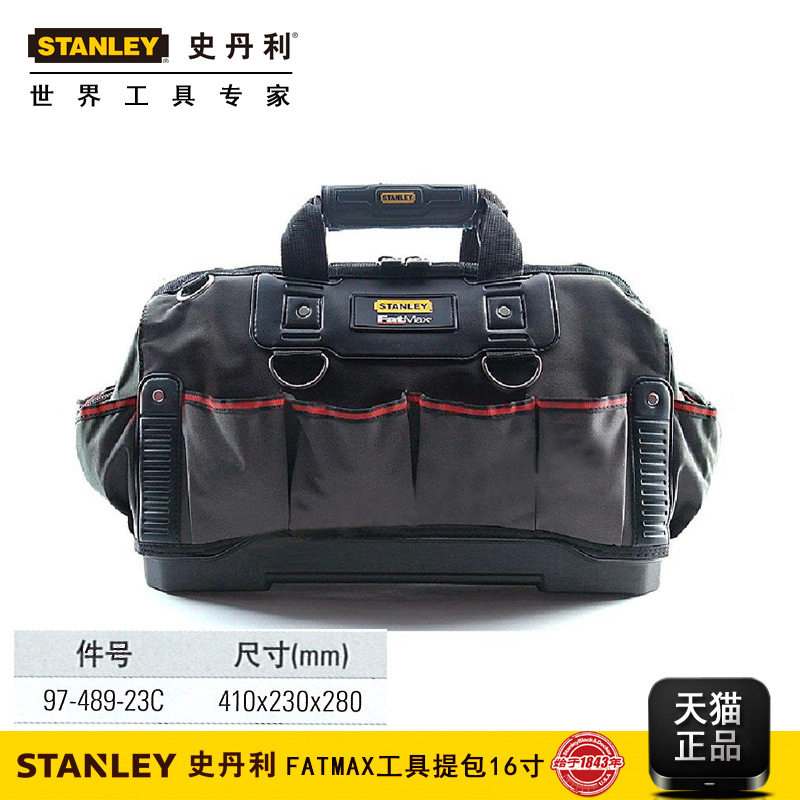史丹利 FatMax手提单肩多功能工具包97-489-23C