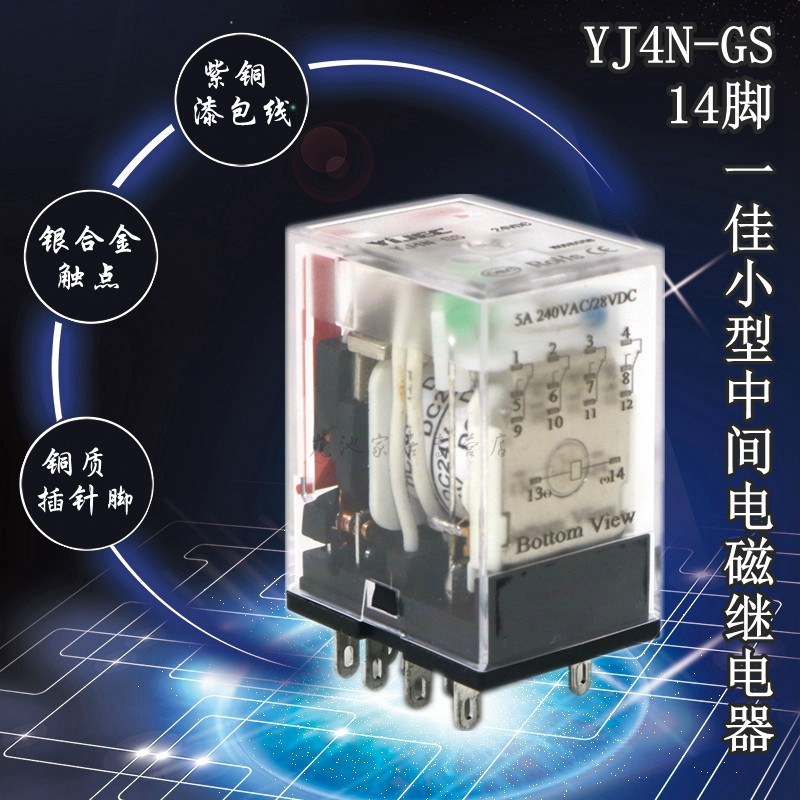 YJ4N-GS中间继电器一佳继电器380v 带灯14脚MY4N-GS MY4NJ HH54P