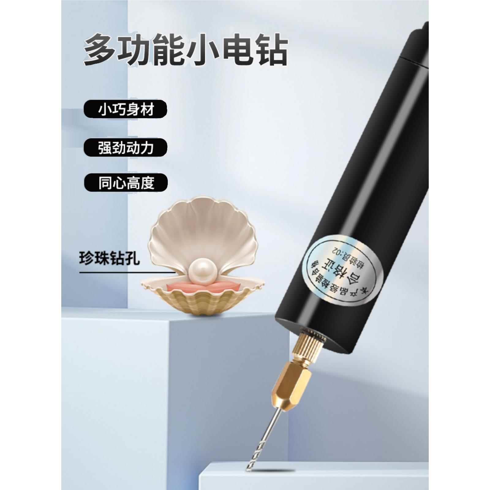 小型电磨手持电钻打孔桃核迷你打磨机DIY珍珠钻眼木雕刻工具大全