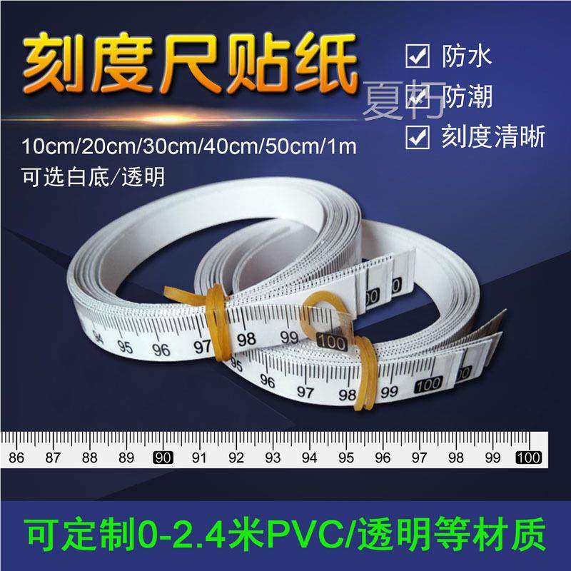 刻度贴纸防水ml毫升奶瓶刻度贴纸防水标记不干胶刻度标签尺贴酒瓶,机械设备,矿山专用设备,淘宝优惠券,粉丝福利购,淘宝优惠卷
