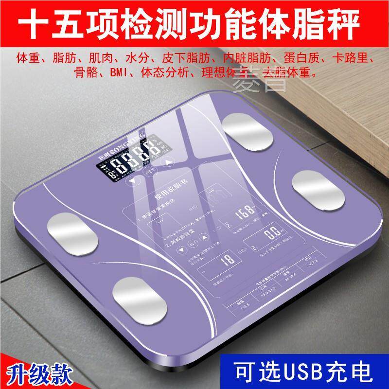 家用电子称体重秤多功能测脂肪秤体脂称健康体脂仪人体磅