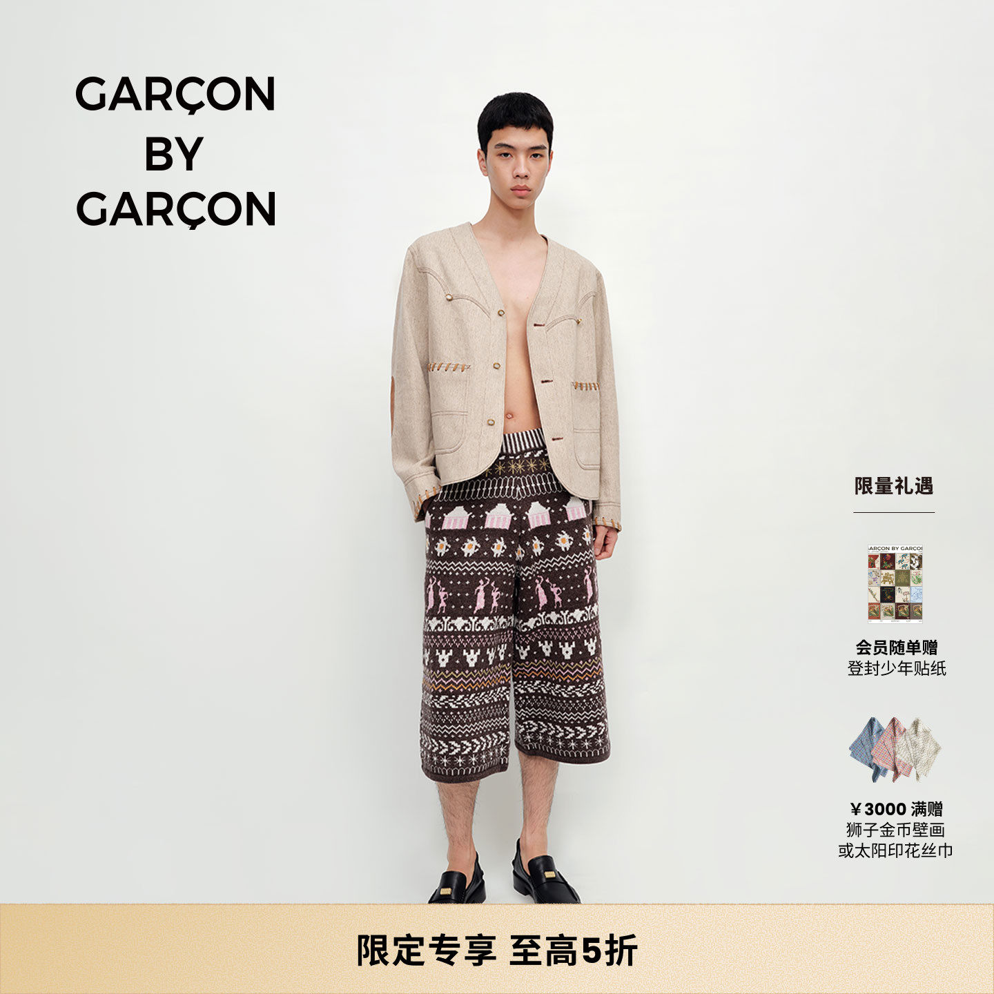 GARCON BY GARCON25秋冬羊绒混纺费尔岛针织短裤