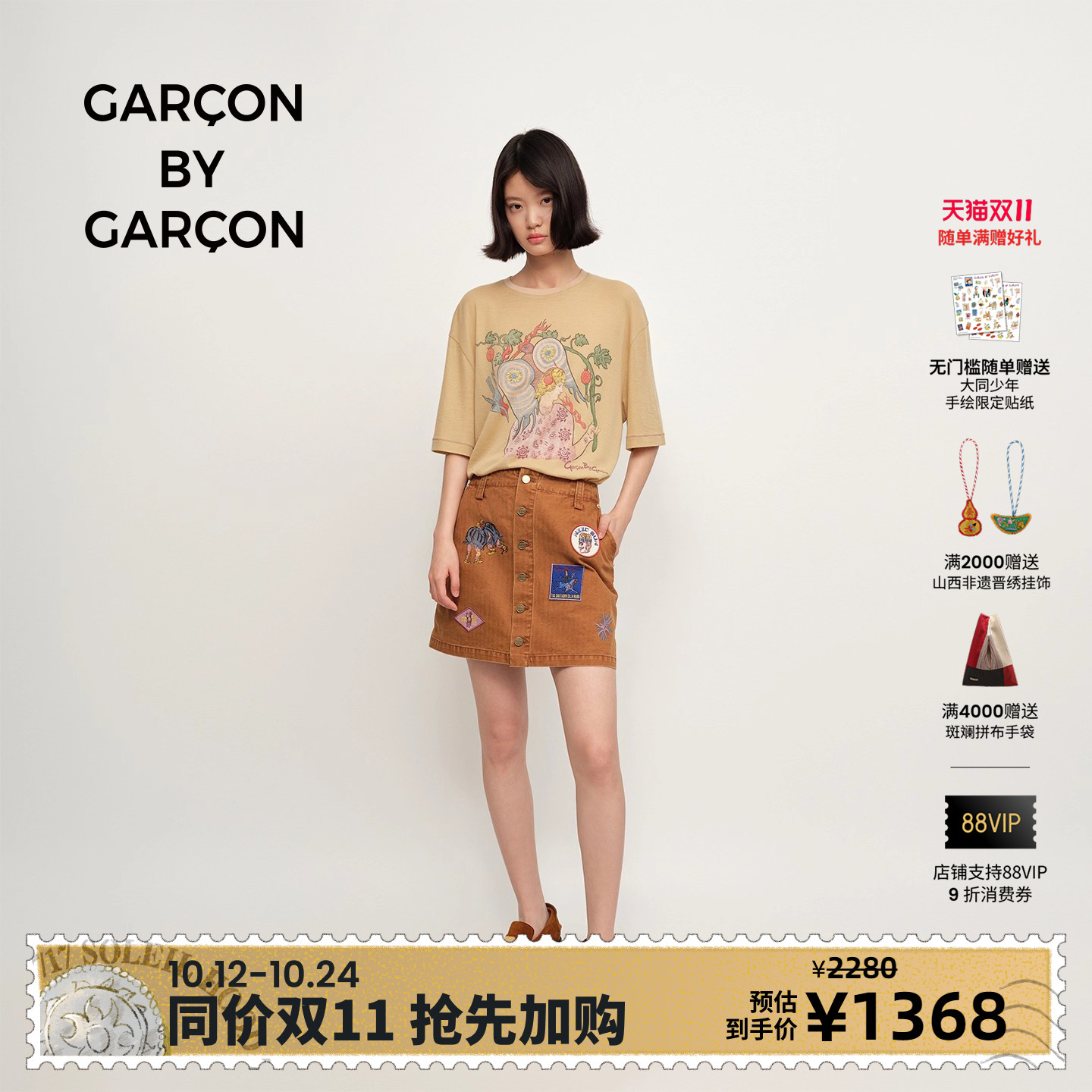【明星同款】GARCON BY GARCON NEED SUN 刺绣工装半裙