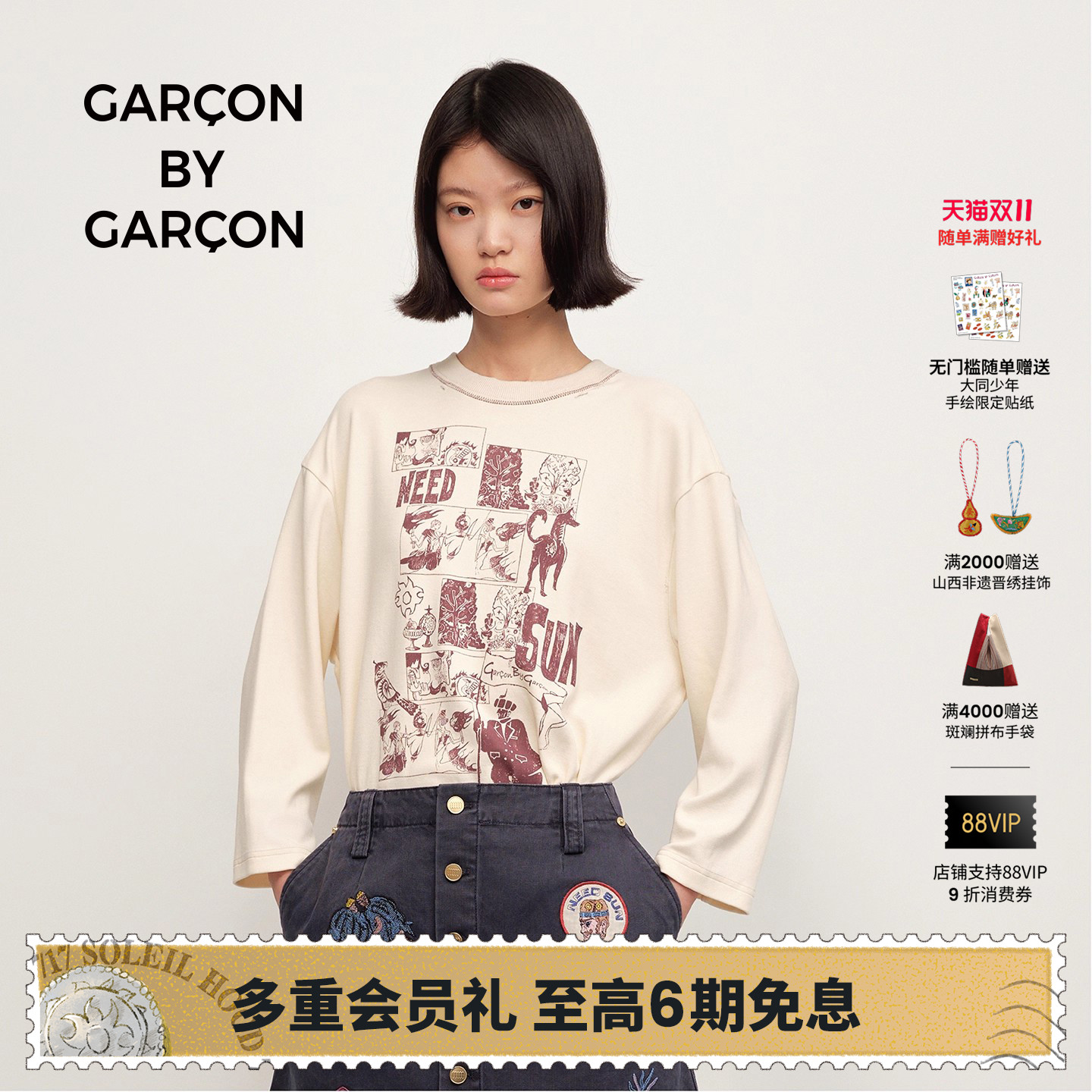 GARCON BY GARCON NEED SUN 传奇插画做旧七分袖T恤