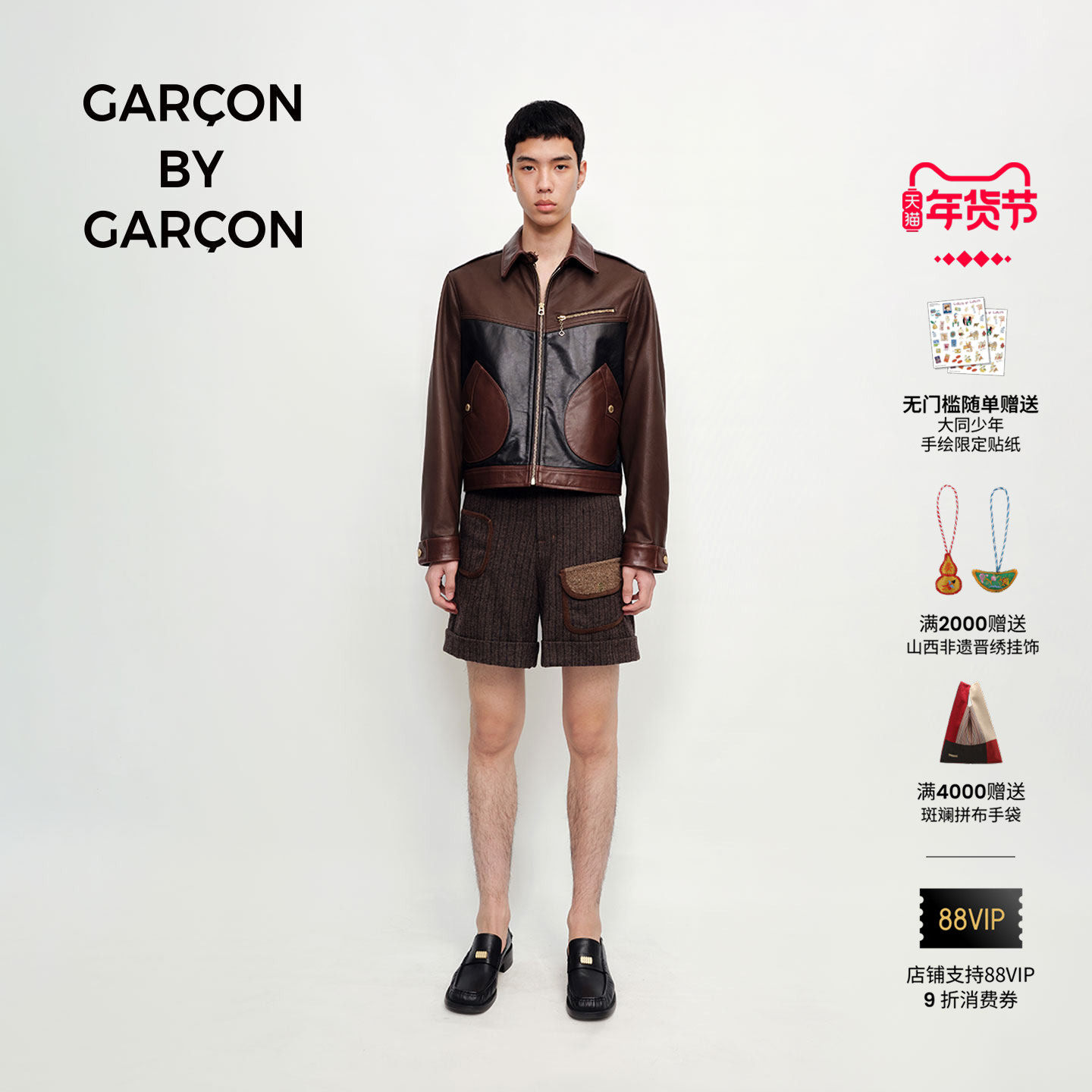 GARCON BY GARCON 25秋冬羊毛混纺人字纹短裤,男装,短裤,淘宝优惠券,粉丝福利购,淘宝优惠卷
